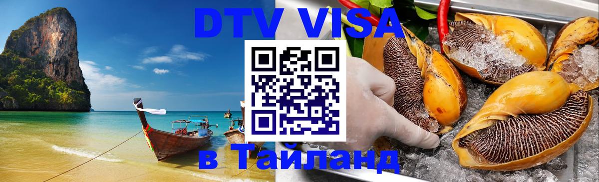 Цены на DTV визу в Таиланд — пакеты услуг, достаточно даже паспорта - 